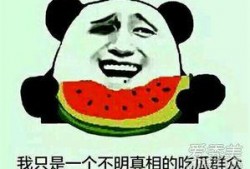 吃瓜群众,吃瓜群众眼中的明星生活